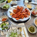 남천내 이미지