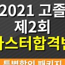 검정고시(중등) 이미지