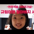 규림