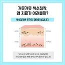 잠실고운세상피부과의원 이미지