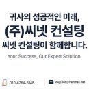 (주)씨넷 이미지