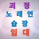 국민 노래연습장 이미지