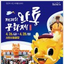 다슬기초량체험휴양 이미지
