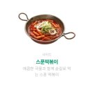 호치킨관교점 네이버블로그