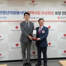 대한적십자사부산혈액원 이미지