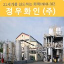 (주)정우 이미지