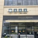 연화섬 | 세종 어진동 딤섬 퓨전 중식<연화섬> 방문후기
