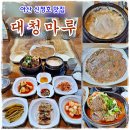 시골대청마루 | 아산 신정호 맛집 토속 식당에서 맛본 엄마 손맛 한식 대청마루
