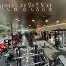 아이언짐 창원중동점 이미지