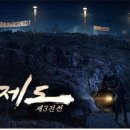 거제도 포로수용소 유적공원 VR체험관