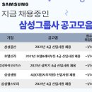 삼성웰스토리호텔신라 뉴시스