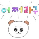 푸드몬스터 이미지