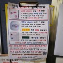 이건에너텍