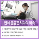 잠실세브란스치과 이미지