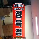 사양정육점