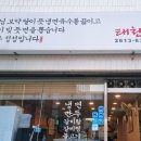 태천옥 이미지