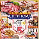 (주)이마트 이미지