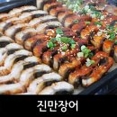 [청주맛집/율량동] 장어구이 &#39;진만장어&#39;