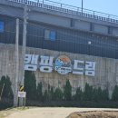 태안카페드림 | 태안 캠핑드림 캠핑장 방문 후기