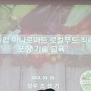 산포농협하나로마트 로컬푸드직매장