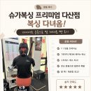 슈가복싱 | 슈가복싱 프리미엄 다산점 복싱 다녀옴! 다이어트 운동으로 땀 제대로 뺀 후기