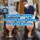 미앤미의원 | 예비신부관리 미앤미의원 쿨소닉으로 통증없이 투턱 팔자주름 고민삭제