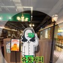 삼정 | 부산 서면 카페 추천:) 유동커피 삼정타워점 솔직후기!