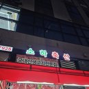 소하축산 이미지