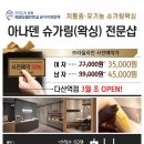 아나덴슈가링왁싱다산역점 - 8696 | 아나덴슈가링왁싱다산역점