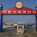 태평양카매니저 이미지