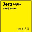 미주테라피 이미지