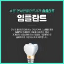 연세현플란트치과의원 이미지