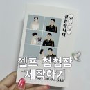 뚝딱뚝딱 셀프 하우스 이미지