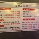 족발사조 이미지