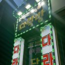 술이있는다락방
