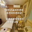 몸짱얼짱체형관리 이미지