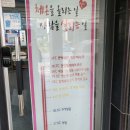 (주)화성써모 | 향남 면역력관리에 좋다고 하는 바이오포톤으로 관리 중