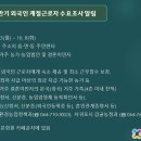 2025년 상반기 외국인 계절근로자 도입사업 수요조사 이미지