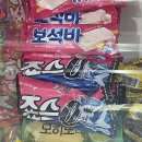 수내아이스캔디
