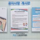 PEC스포츠아카데미 이미지