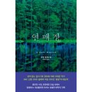 장성병원 우 | [책] 연매장/ 팡팡