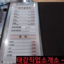 참조은명가람갈비 이미지