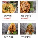 인생감자탕 이문점 이미지