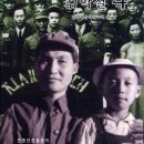 김학철「인연」 이미지