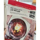 해주푸드 이미지