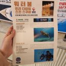 부산프리다이빙 워터붐에서 소수 교육 후기
