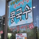 골프존파크 팔당점 | 아산테크노밸리 맛집 :: 말복에도 또 먹고싶어