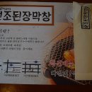 막창선생 이미지