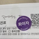 배란 전 잔여백신 화이자 2차, 어깨 근육통, 아랫배통증