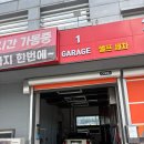 셀프세차장 | 청주 셀프세차장 추천｜초보자도 편하게 이용한 오해피셀프세차장 후기 🚗✨